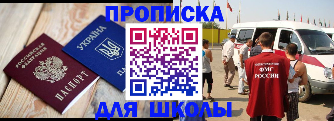 прописка регистрация в Заринске