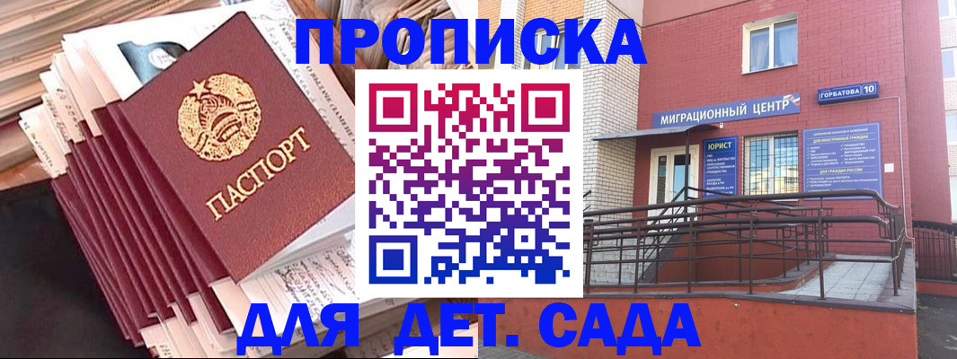 временная регистрация госуслуги в Заринске