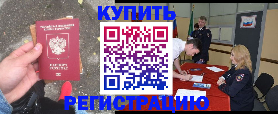 найти адрес прописки в Заринске