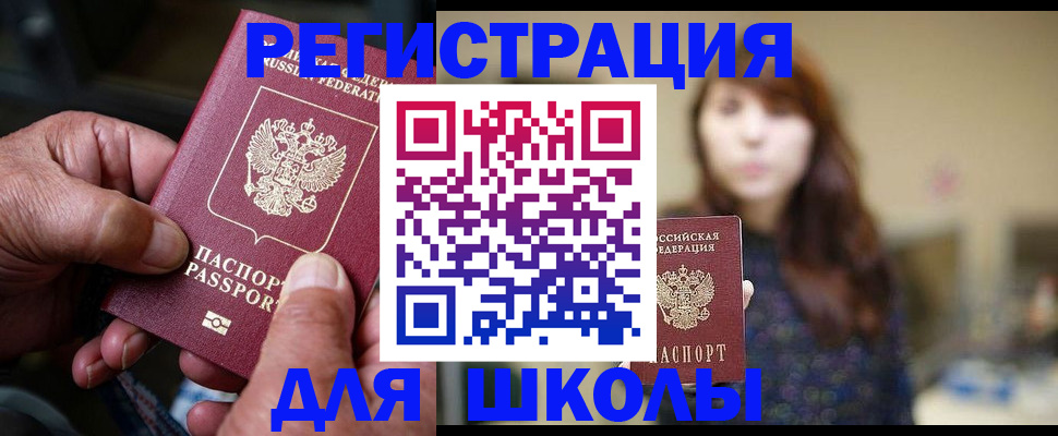 прописка иностранных граждан в Заринске